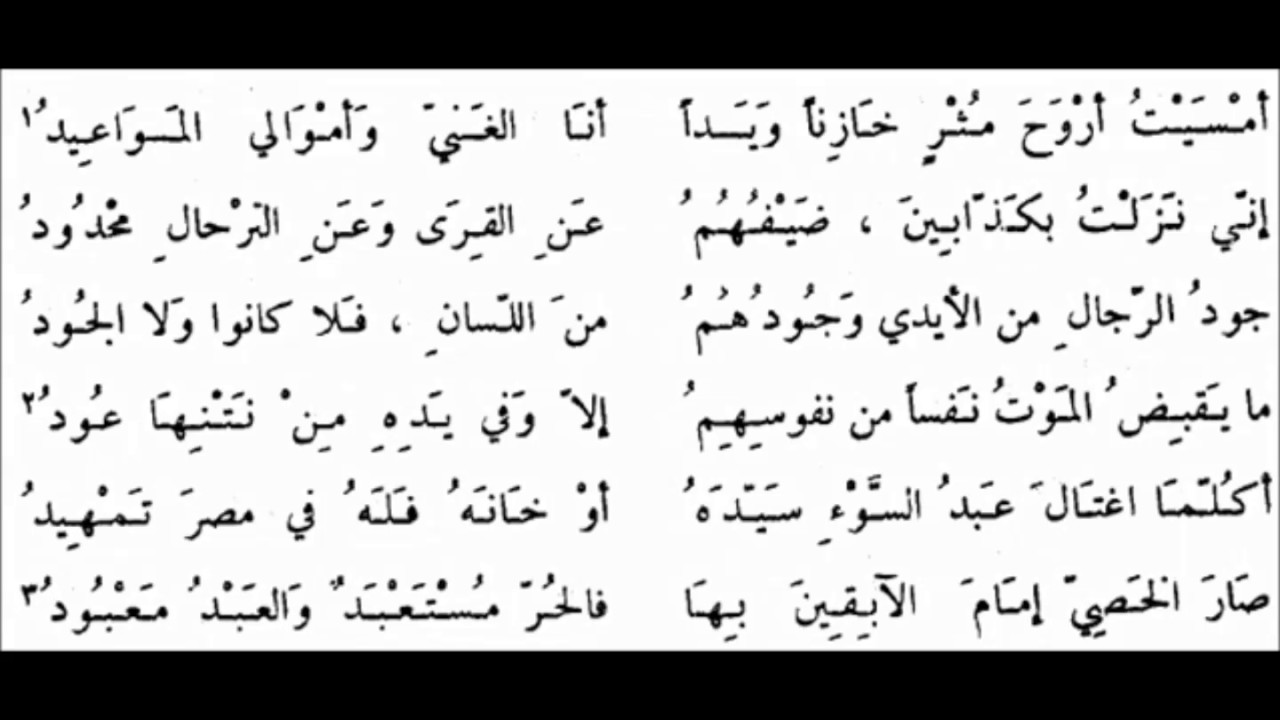 شعر المتنبي -نبذه عن شعر المتنبي 104 8