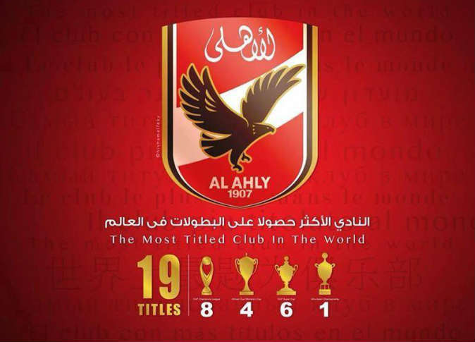 احلى الصور للاهلى - اجمل اللقطات واحلى الصور للنادي العريق الاهلي 1253 5