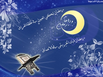 توبيكات رمضان - احلى صور توبيكات رمضان 5720 6