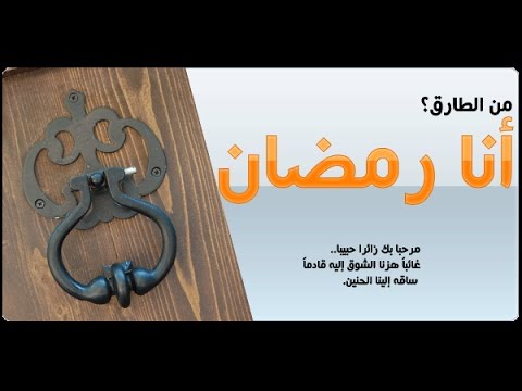 عبارات رمضان , اجمل العبارات والكلمات التى تعبر عن الشهر الفضيل