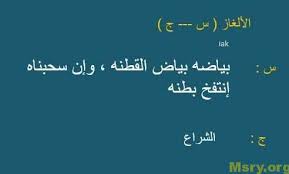 فوازير صعبة جدا للاذكياء فقط وحلها , اهم الفوازير للاذكياء