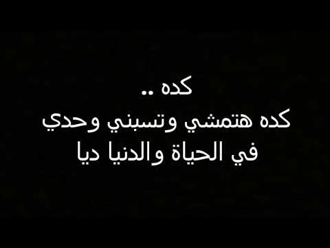 كده ياقلبي كلمات