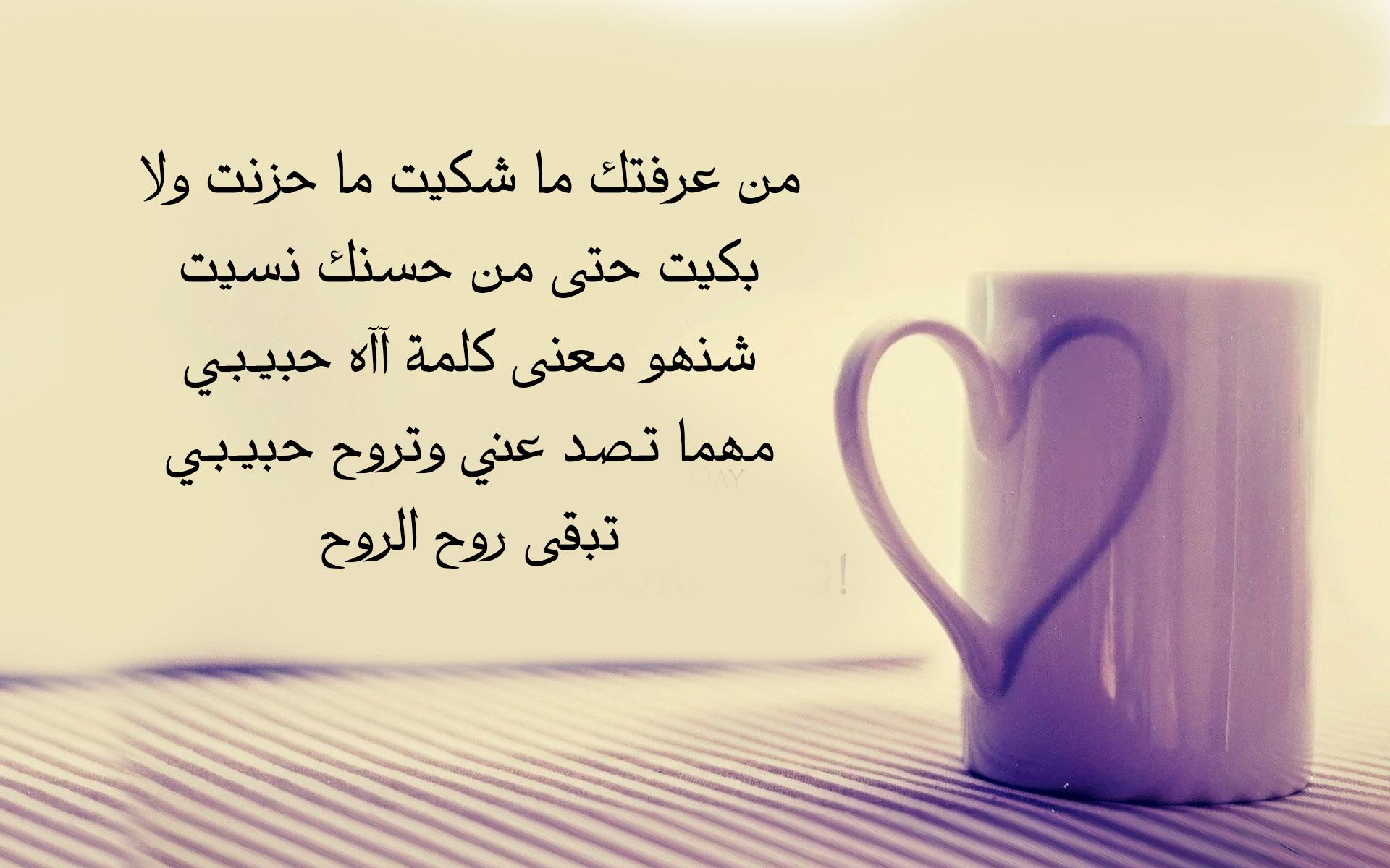 صور اشعار حلوه - اشعار قصيرة ومؤثرة 5657 11