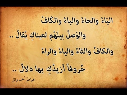 قصائد قصيره - اجمل واحلى قصائد وابيات شعرية 1191