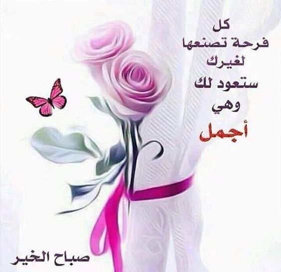 كلمات صباحية رائعة 5038 3