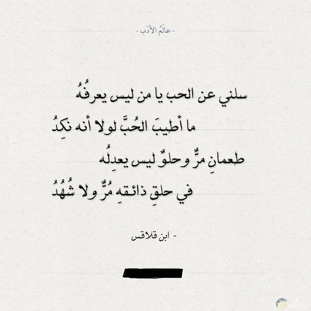 اجمل شعر عن الحب 3913 5