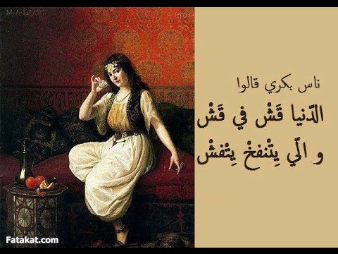 حكم اليوم- حكمة ومثل شعبي 607