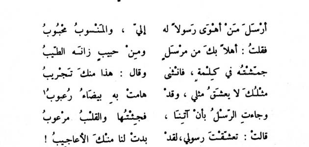 شعر غزل فصيح , اللطف شعر عن الغزل فصيح