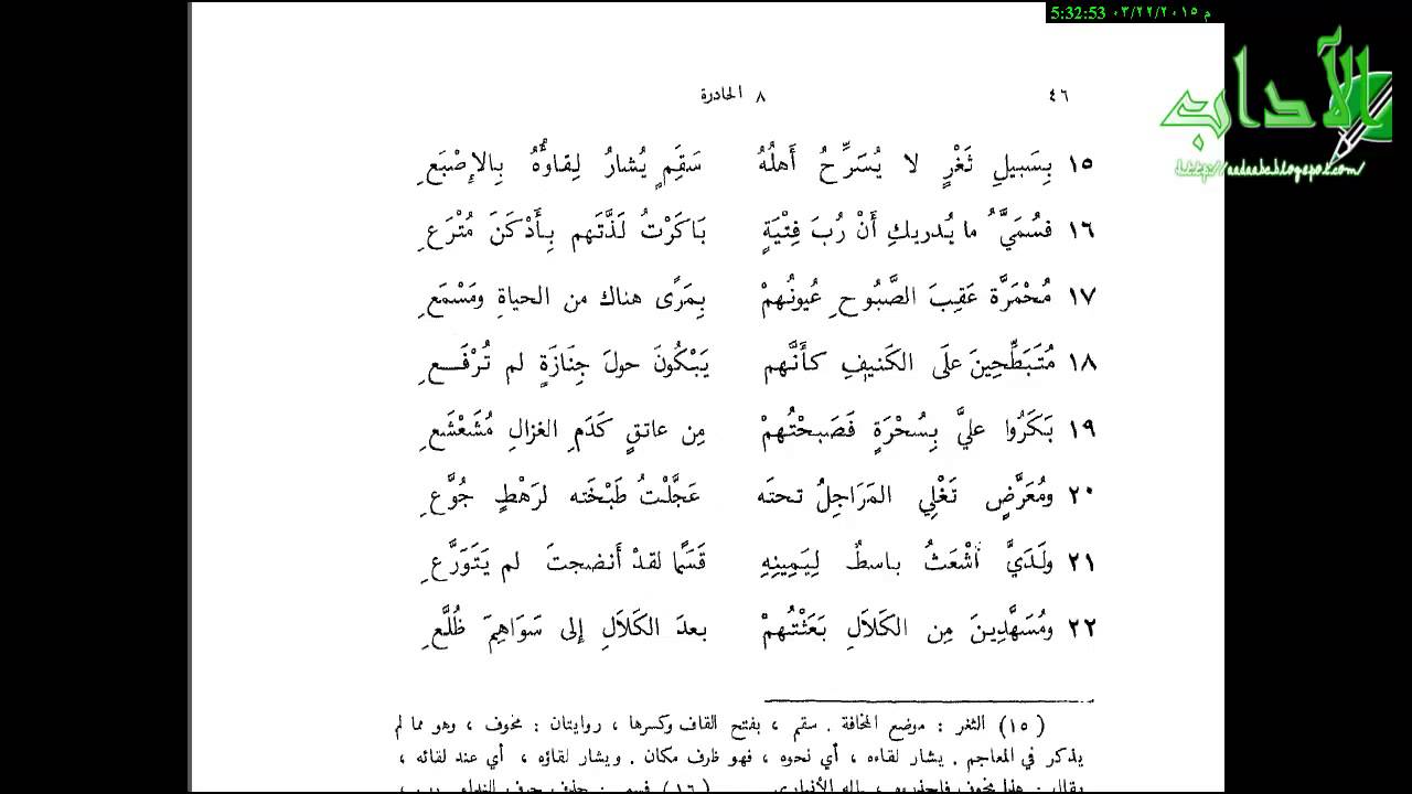 اجمل ابيات شعر - اقوي ابيات الشعر علي الاطلاق 2917 9