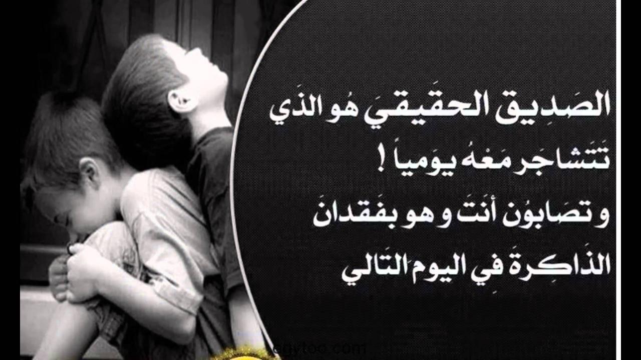 شعر قصير عن الصديق 2551 6