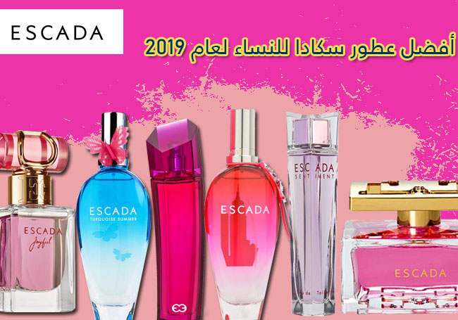 عطر اسكادا - اجمل روائح العطور 757 1