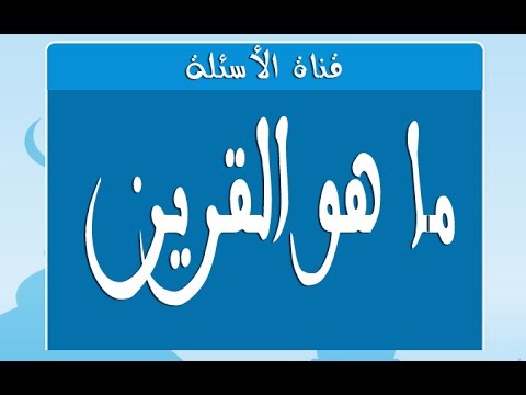 ماهو القرين - معلومات مرعبة عن القرين 2701 1