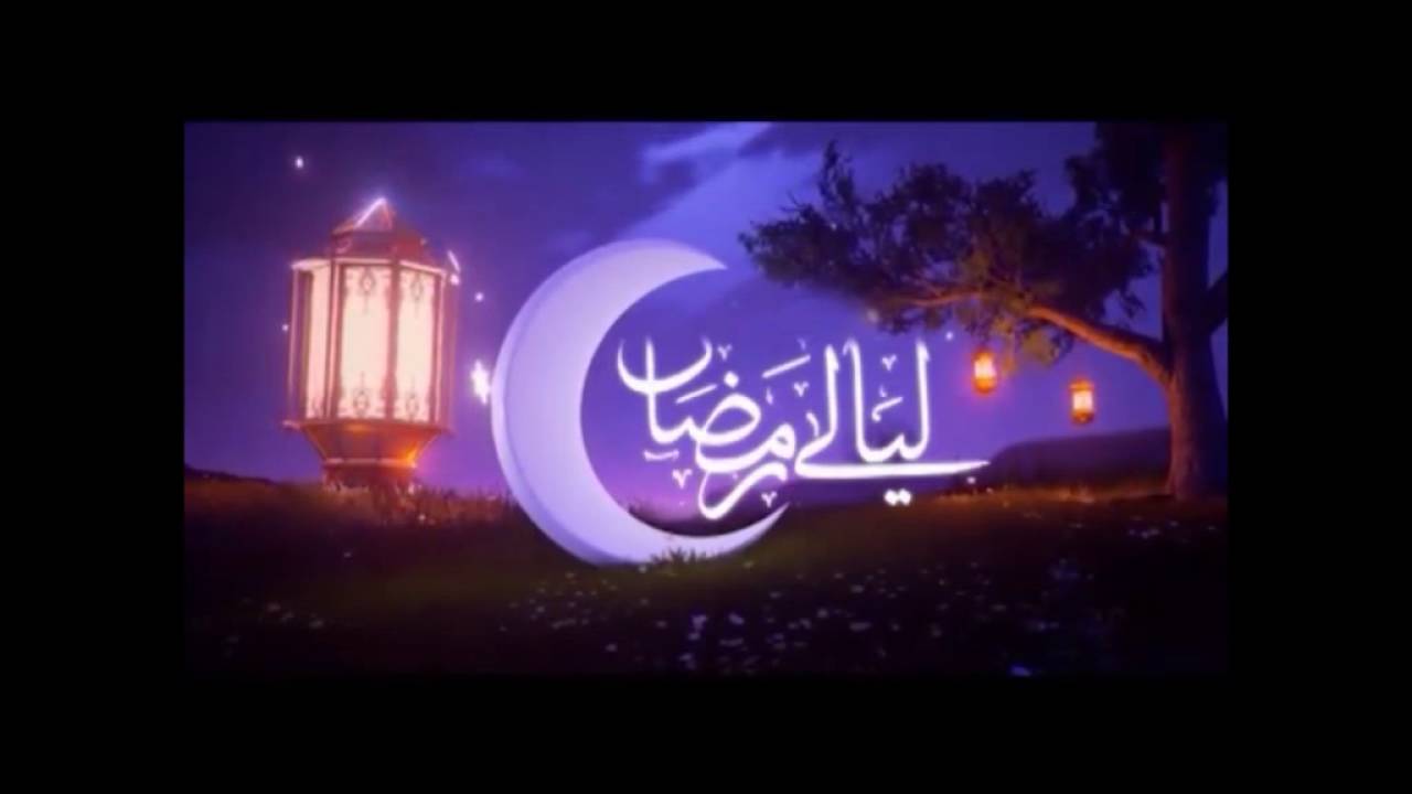 تكون في ليالي رمضان