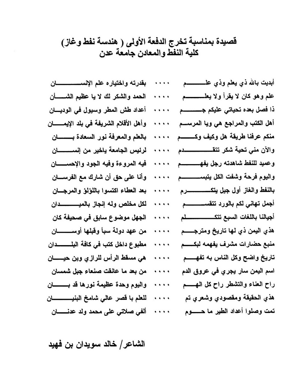 شعر عن النجاح 3699 7