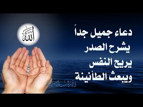 اجمل دعاء في العالم نادر جدا - دعاء جميل ومميز 0 99