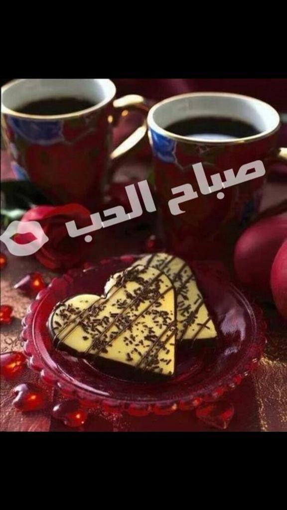 صباح الخير للحبيب - اعز الحبايب صباح الخير 1425 7