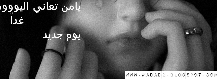 صور غلاف حزينه - اروع صور الغلاف الحزينه مؤثره 5920 4