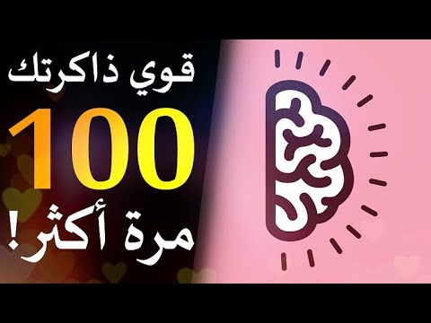 كيف اقوي شخصيتي , كيفيه تقويه الذاكره