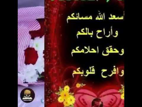 صور مساء الحب - اروع الصور والكلمات فى المساء 496 8