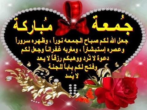 دعاء ليلة الجمعة - اجمل ادعية ليلة الجمعة 1137 2