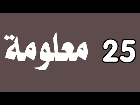 هل تعلم عن الرسول - اسم نبي الله 0 12