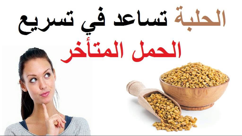 كيفية حدوث الحمل - متى يحدث الحمل 5423 2