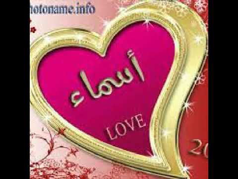 صور اسم اسماء - اجمل صور مكتوب عليها اسم اسماء 5213 9