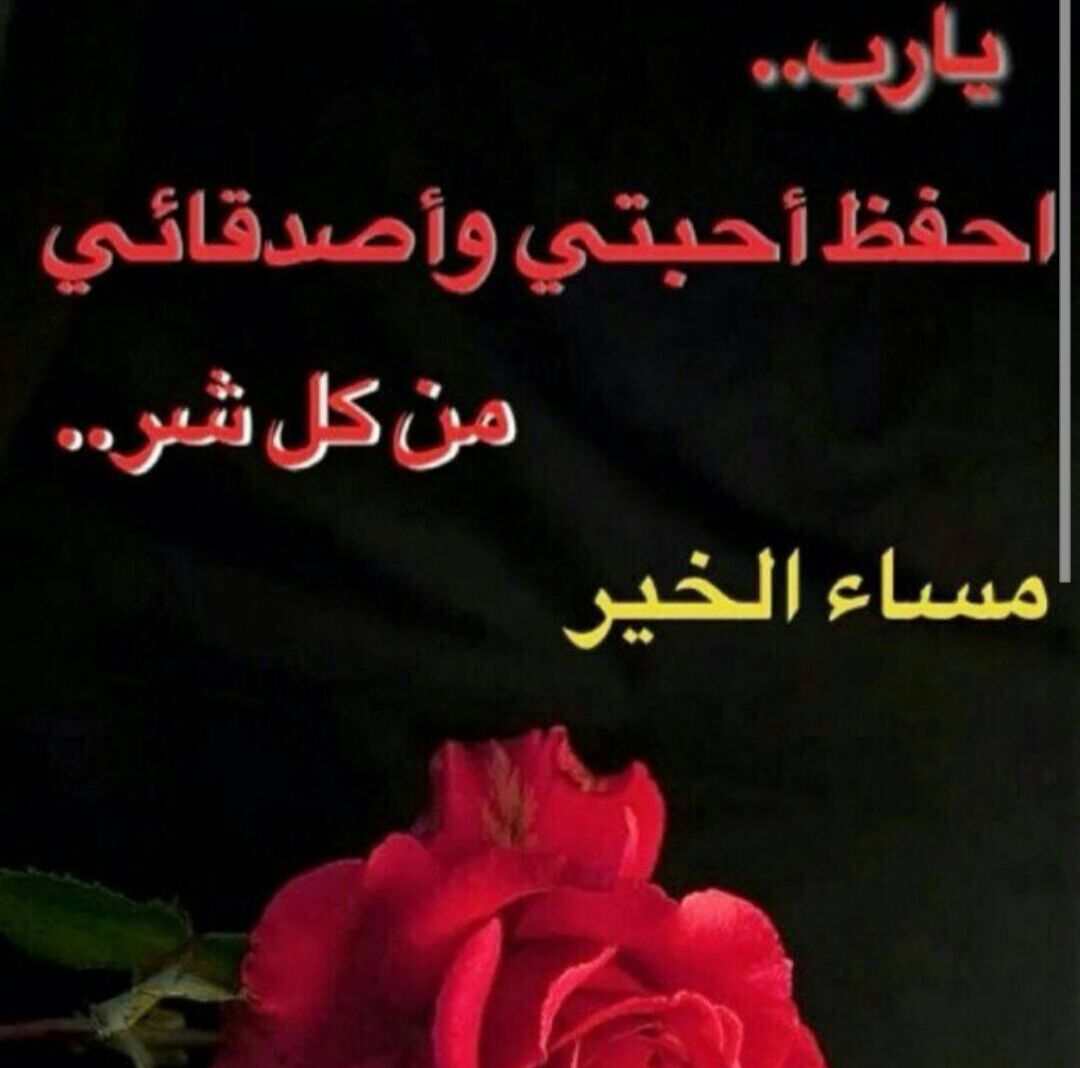 رسائل مساء