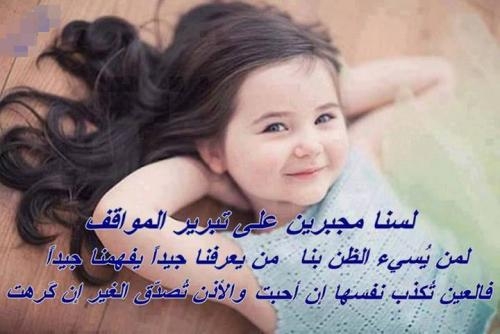 شعر عن الاطفال 6586