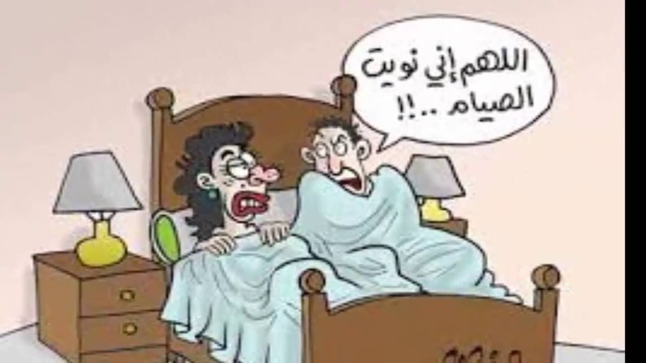 صور مضحكة 2019 - اجمل صور نكت 6299 6