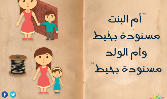 امثال شعبية - اقوال شعبية ماثورة 781 1