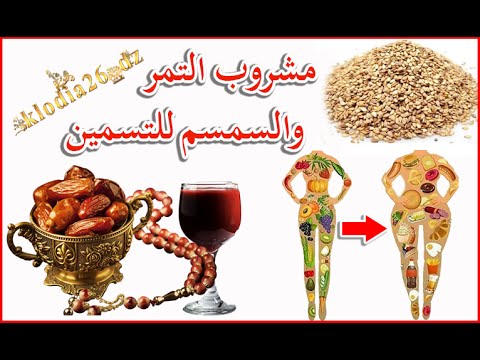 هل التمر يزيد الوزن - فائدة التمر لزيادة الوزن 136 1