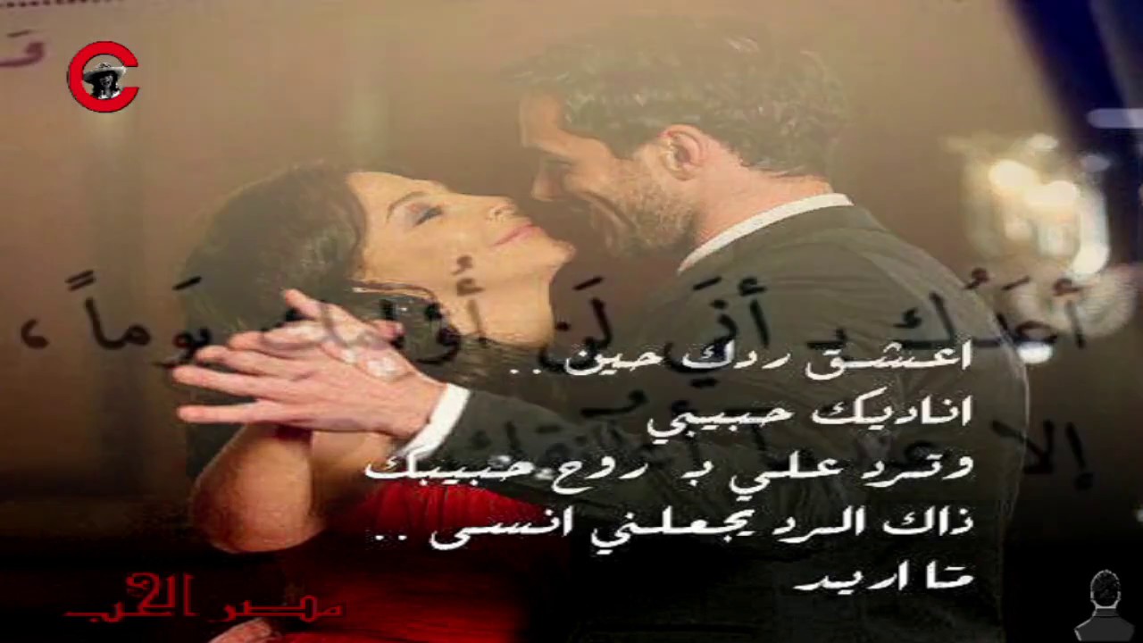 شعر حب وشوق - شعر رومانسى حب واشواق 3678 4