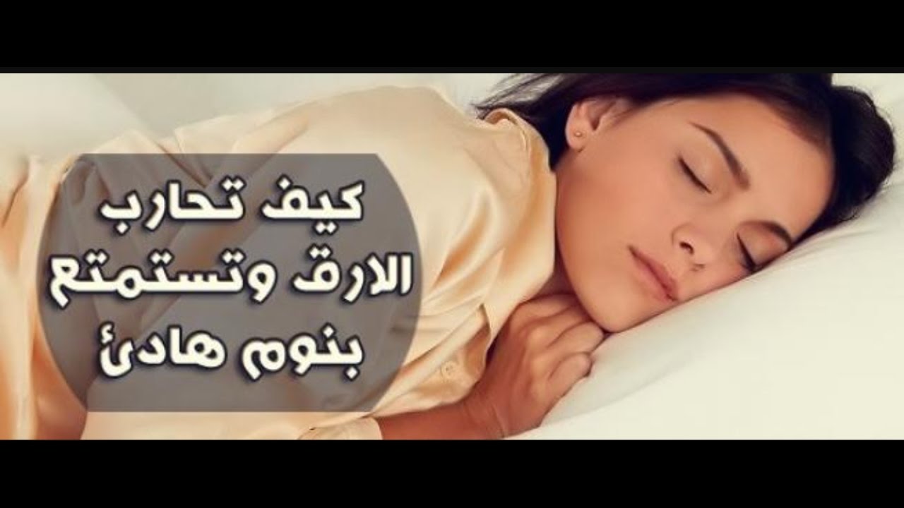 لتهدئة الاعصاب والنوم - ما أجمل الراحة 12244 1