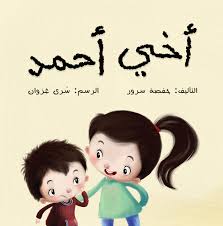 بيسيات عن الاخ - اجمل شعر عن الاخوه 4520 14