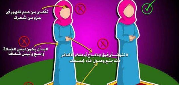 كيفية الصلاة الصحيحة بالصور للنساء - الصلاة الصحيحة للنساء 1724 11