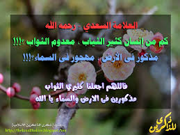 صور دعاء جميل - اجدد الادعيه الجديدة 4659 21