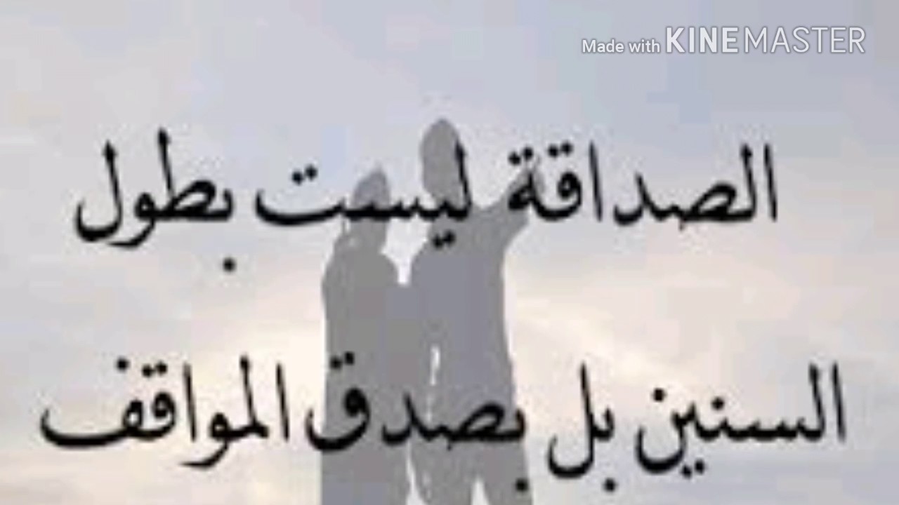 شعر عن الاصدقاء الاوفياء , اجمل الاشعار عن وفاء الاصدقاء