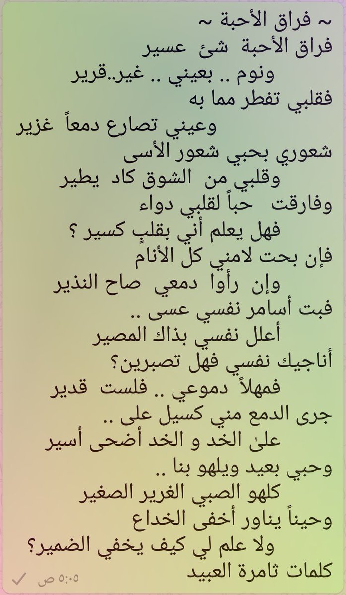 شعر عن الوداع 3736 7