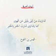 ابيات شعر جميله وقصيره - ابيات شعر جميله 4474