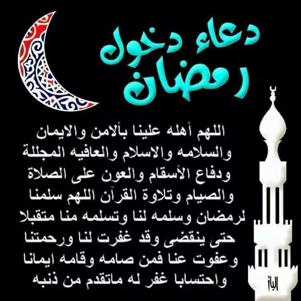 عبارات عن رمضان