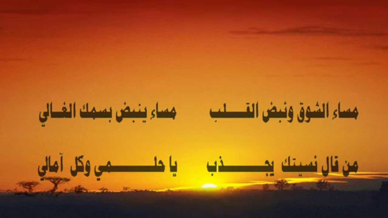 شعر عن المساء والليل - أجمل الأشعار 12062 6