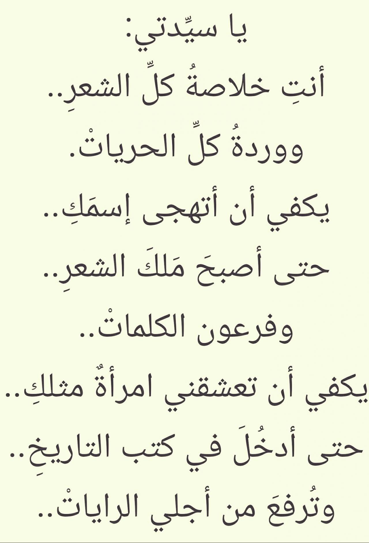 شعر غزل قصير 4158 2