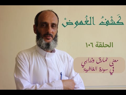 معنى نمارق , كلمه نمارق في القران