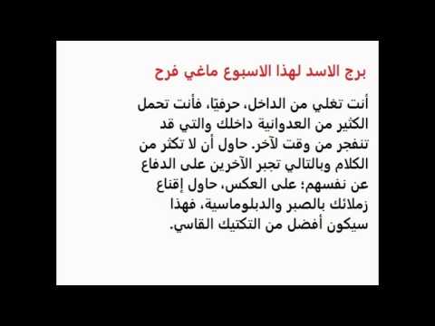 حظك اليوم برج الاسد المراة , توقعات برج الاسد للمراة اليوم