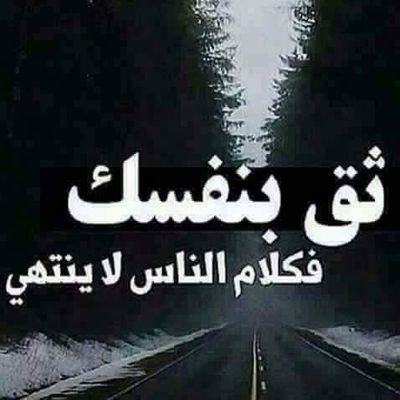 منشورات روعه - اجمل المنشورات الروعه 5582 9