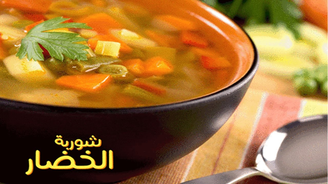 رجيم شوربة الخضار 11545 9