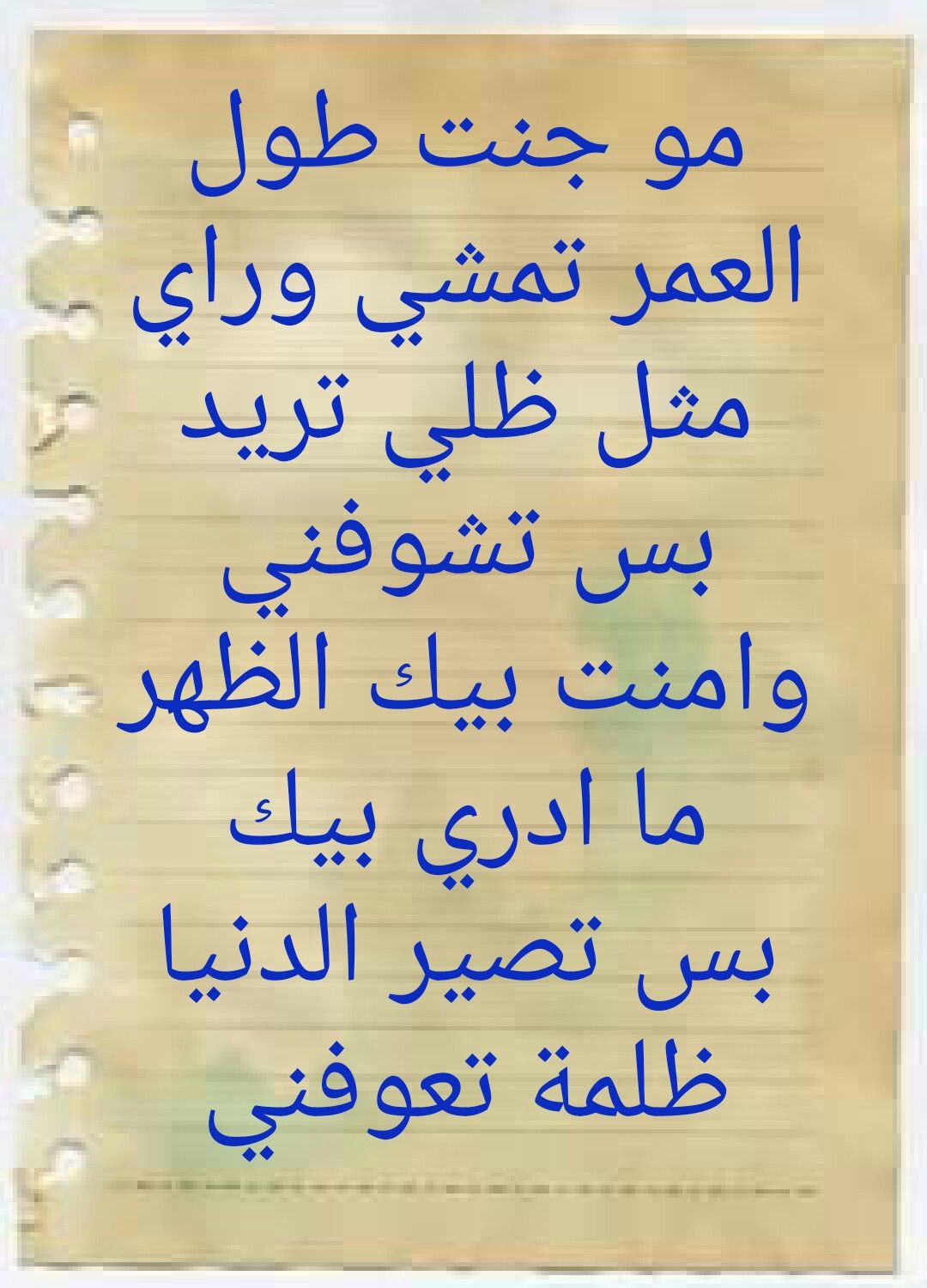 شعر شعبي 2623 12