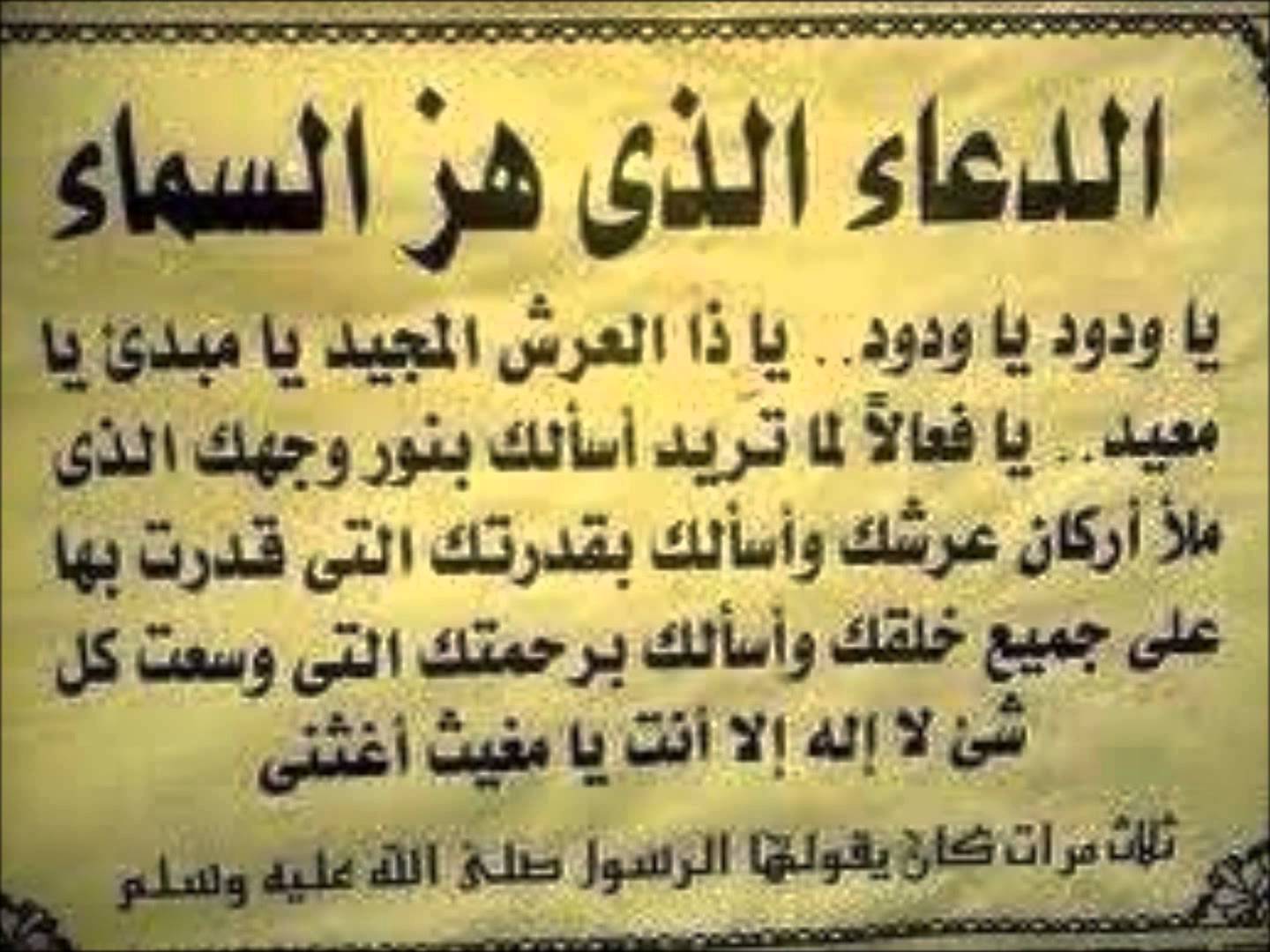 دعاء يريح القلب - يفرج عن النفس في كلمات مليئة بالتضرع 4764 9