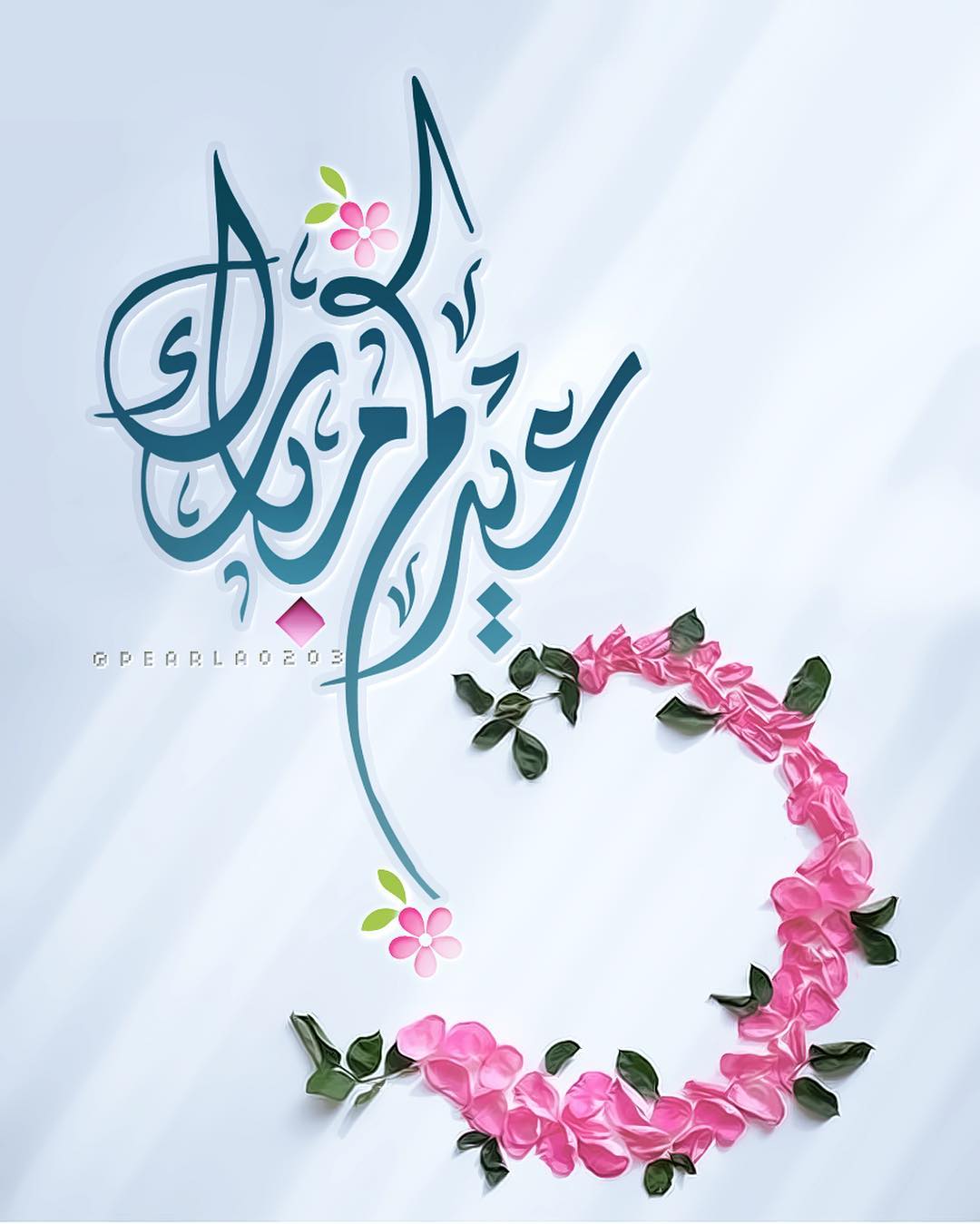 صور تهنئه للعيد - اجمل الصور المبهجه للعيد 2937 9